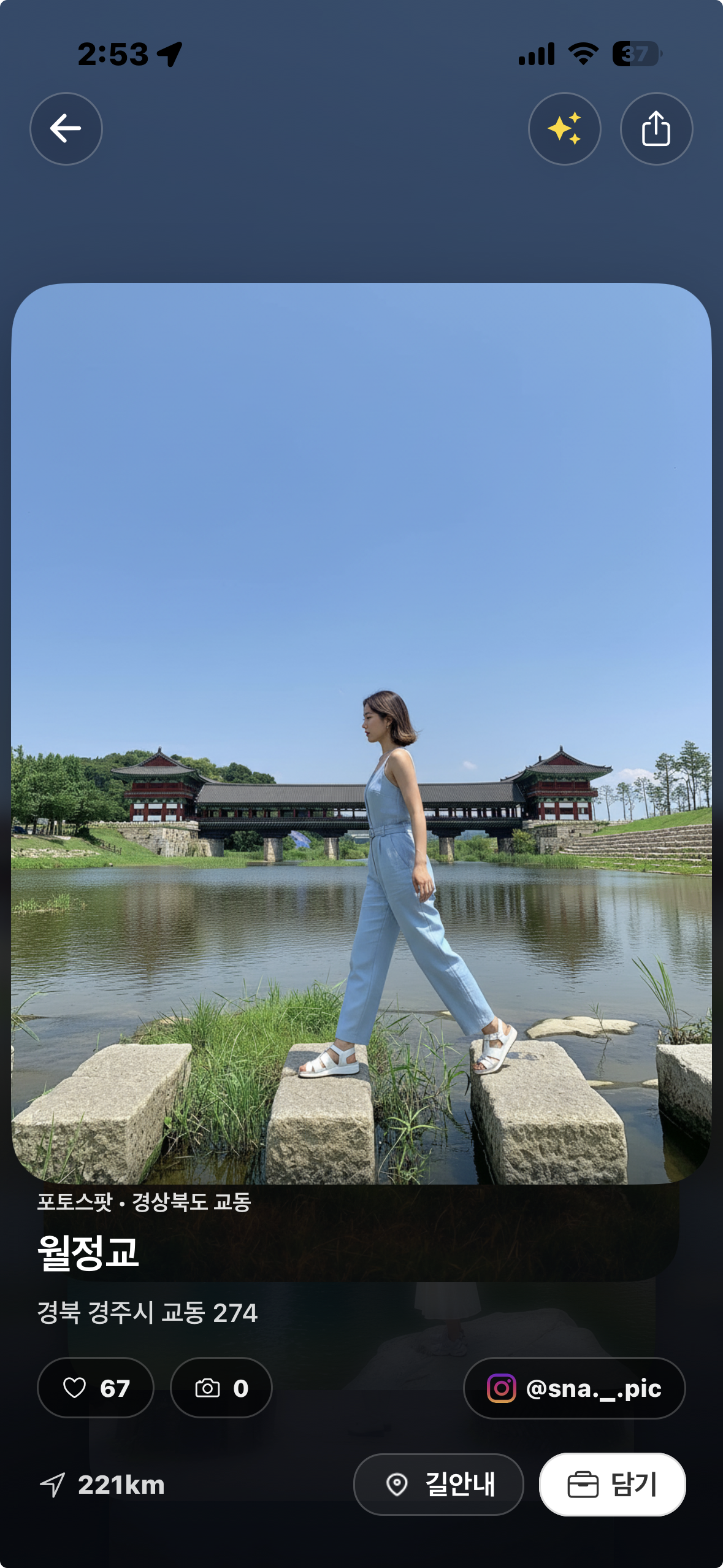 포토스팟 상세 화면